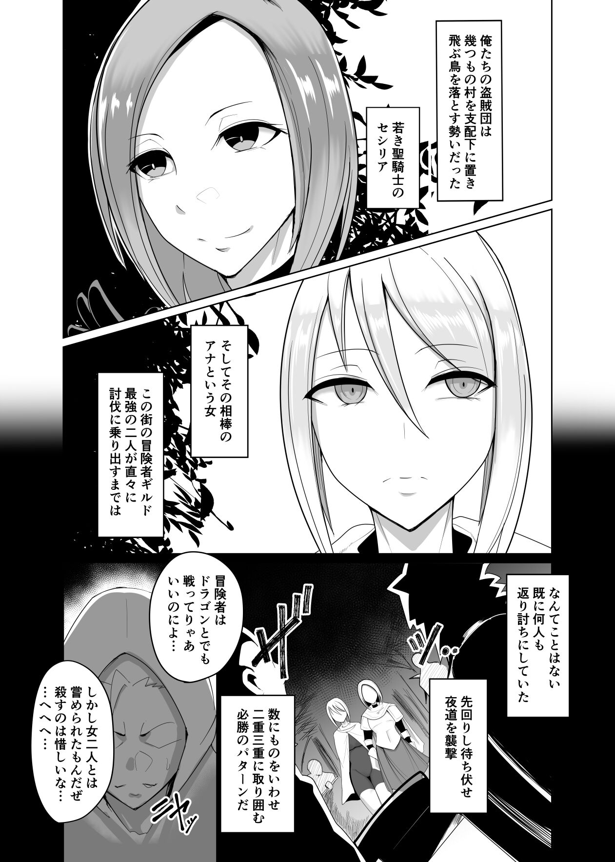 Ningyouka no Kubiwa: Kukkyou na Onna Boukensha o Hokakushi Pride o Heshiori Moteasobu page 5 full