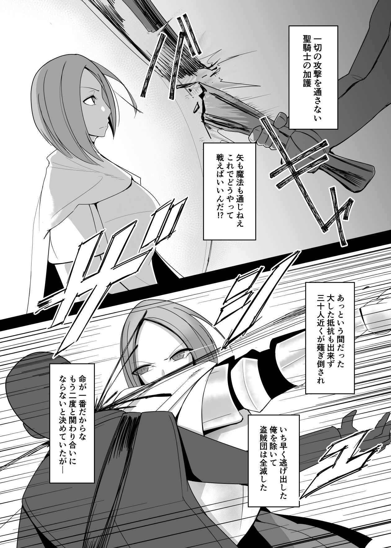 Ningyouka no Kubiwa: Kukkyou na Onna Boukensha o Hokakushi Pride o Heshiori Moteasobu page 7 full