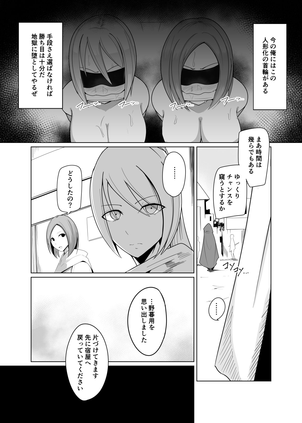 Ningyouka no Kubiwa: Kukkyou na Onna Boukensha o Hokakushi Pride o Heshiori Moteasobu page 8 full
