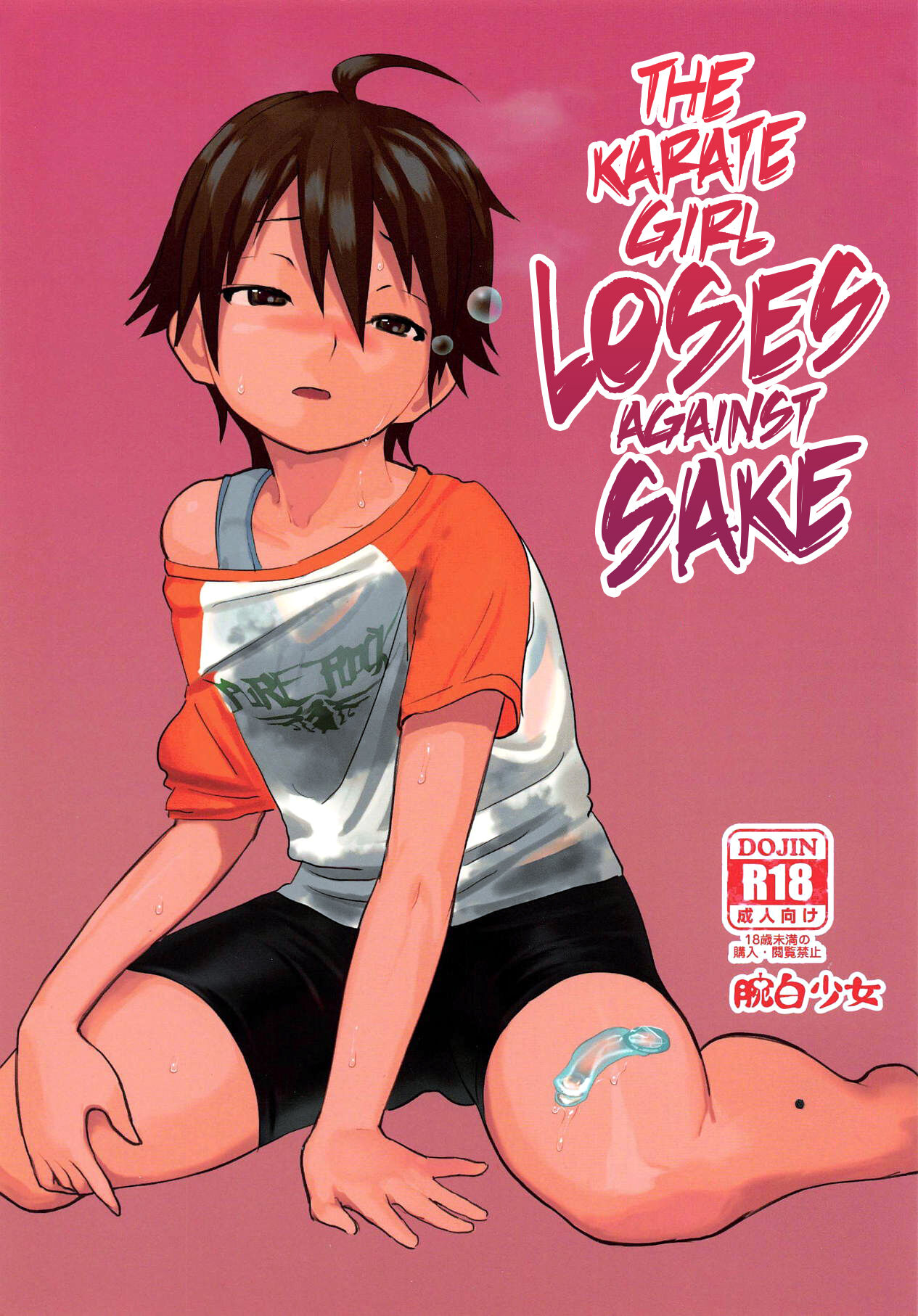 Karate Shoujo wa Sake ni Make page 1 full