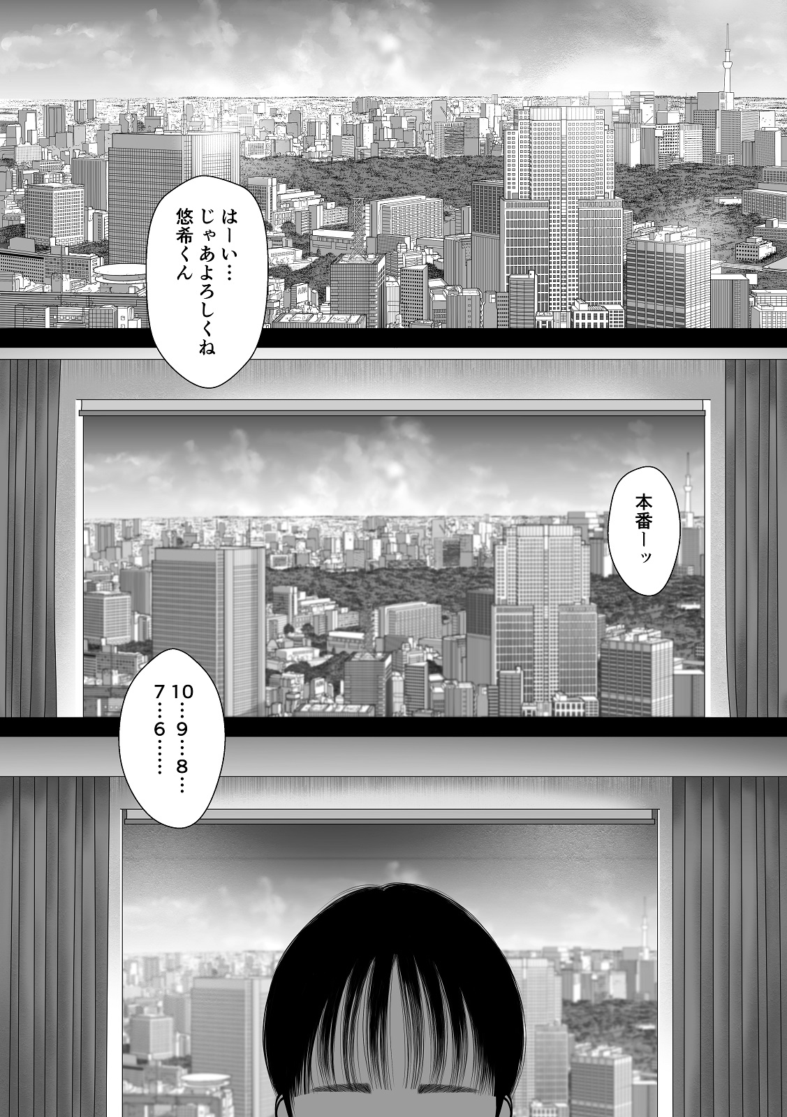 REC -Yuuki no Baai- page 2 full