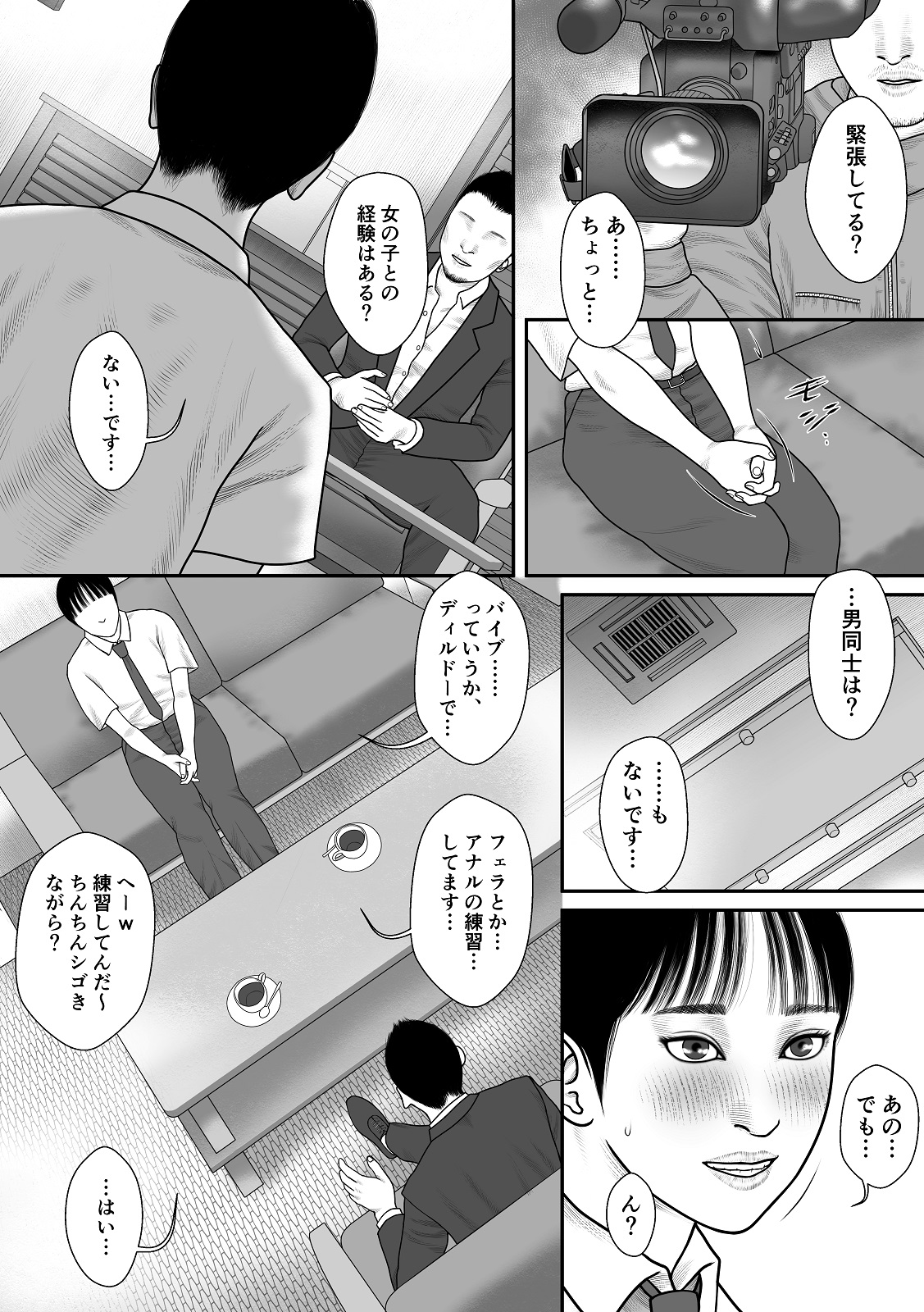 REC -Yuuki no Baai- page 4 full