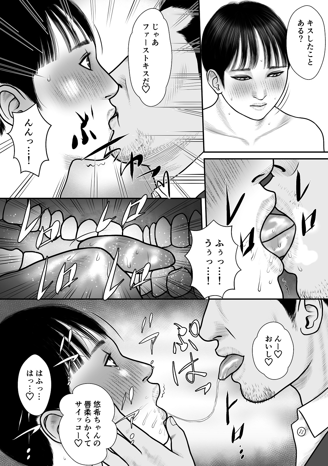 REC -Yuuki no Baai- page 7 full