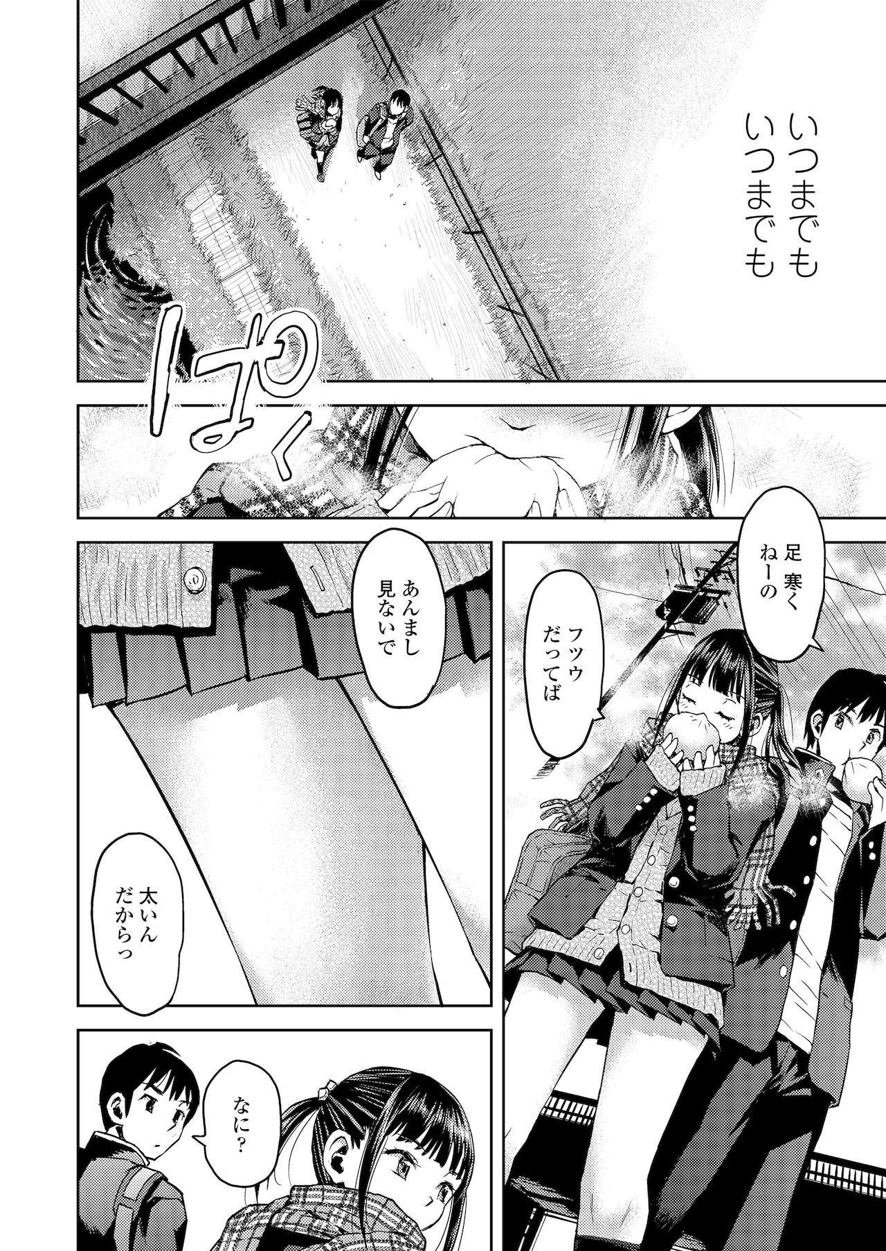 Kyoukaisen page 10 full