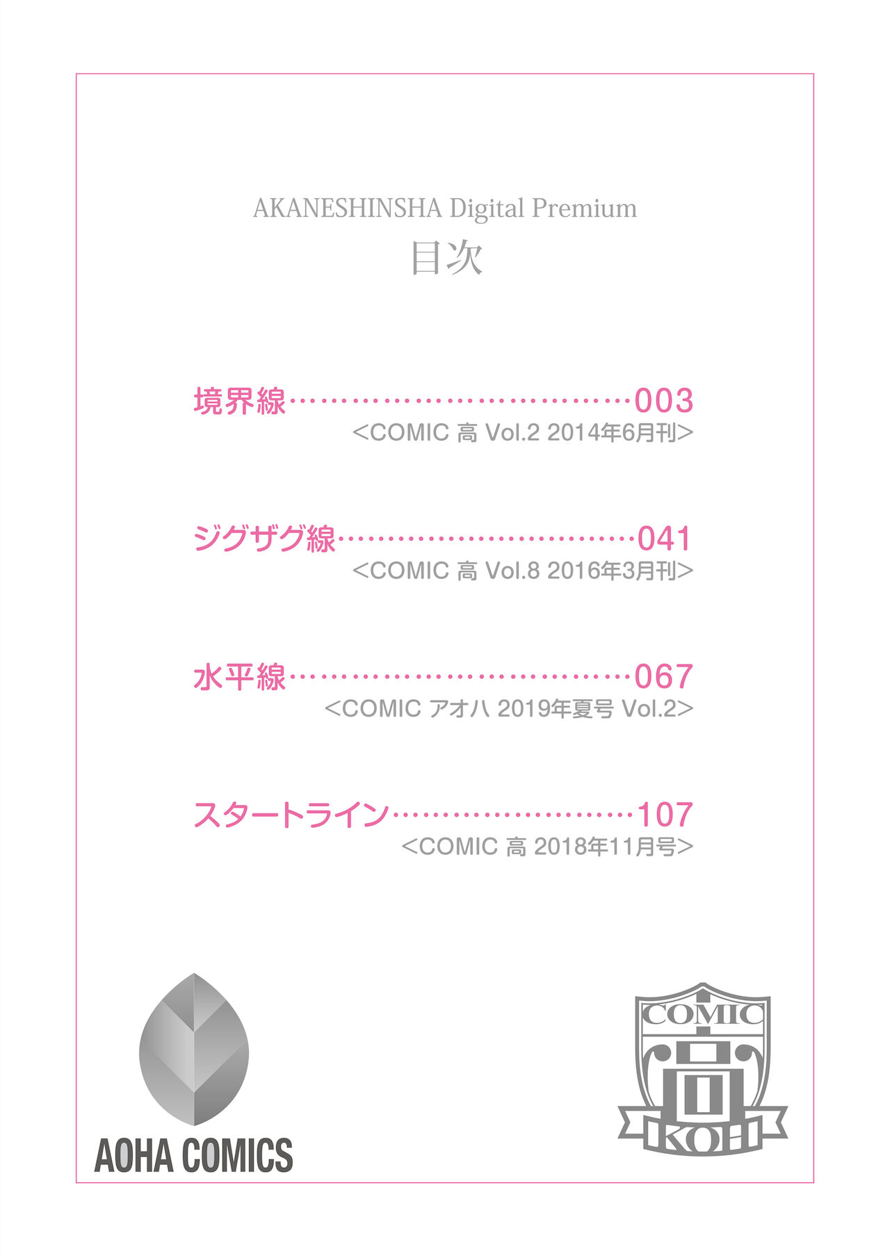 Kyoukaisen page 2 full