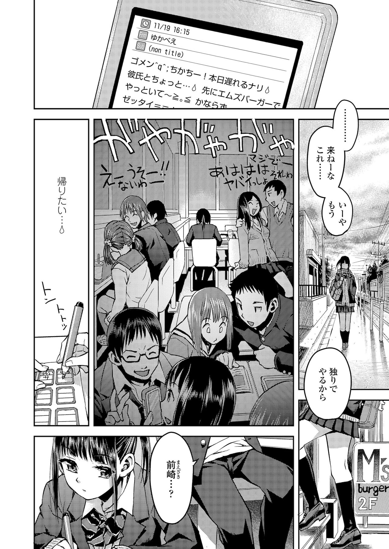 Kyoukaisen page 4 full