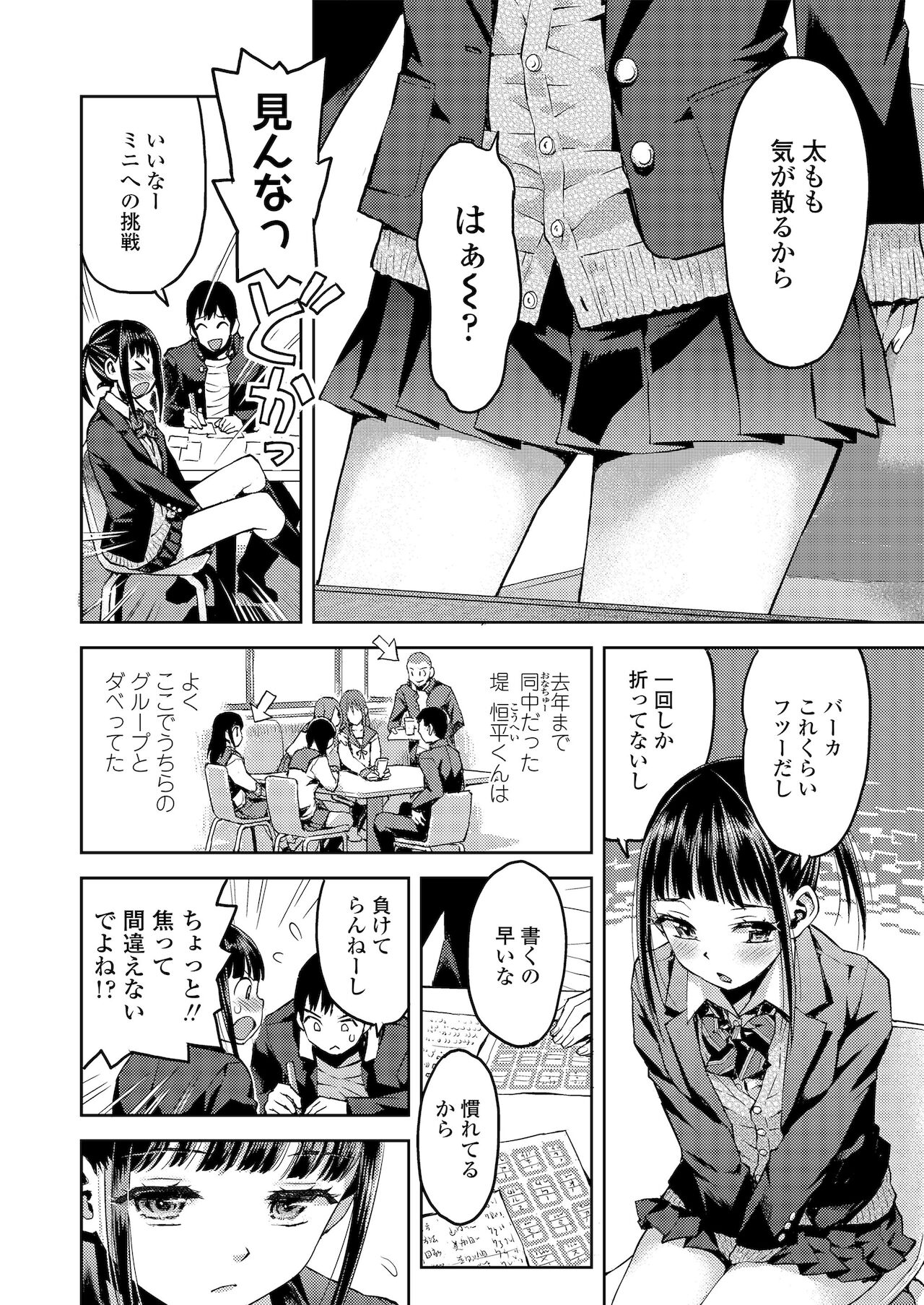 Kyoukaisen page 6 full