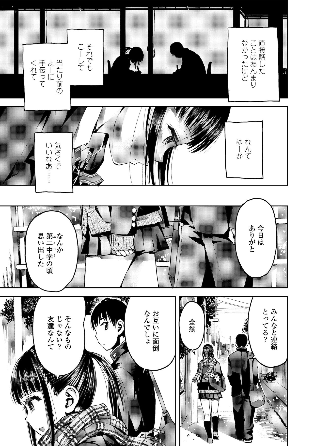 Kyoukaisen page 7 full