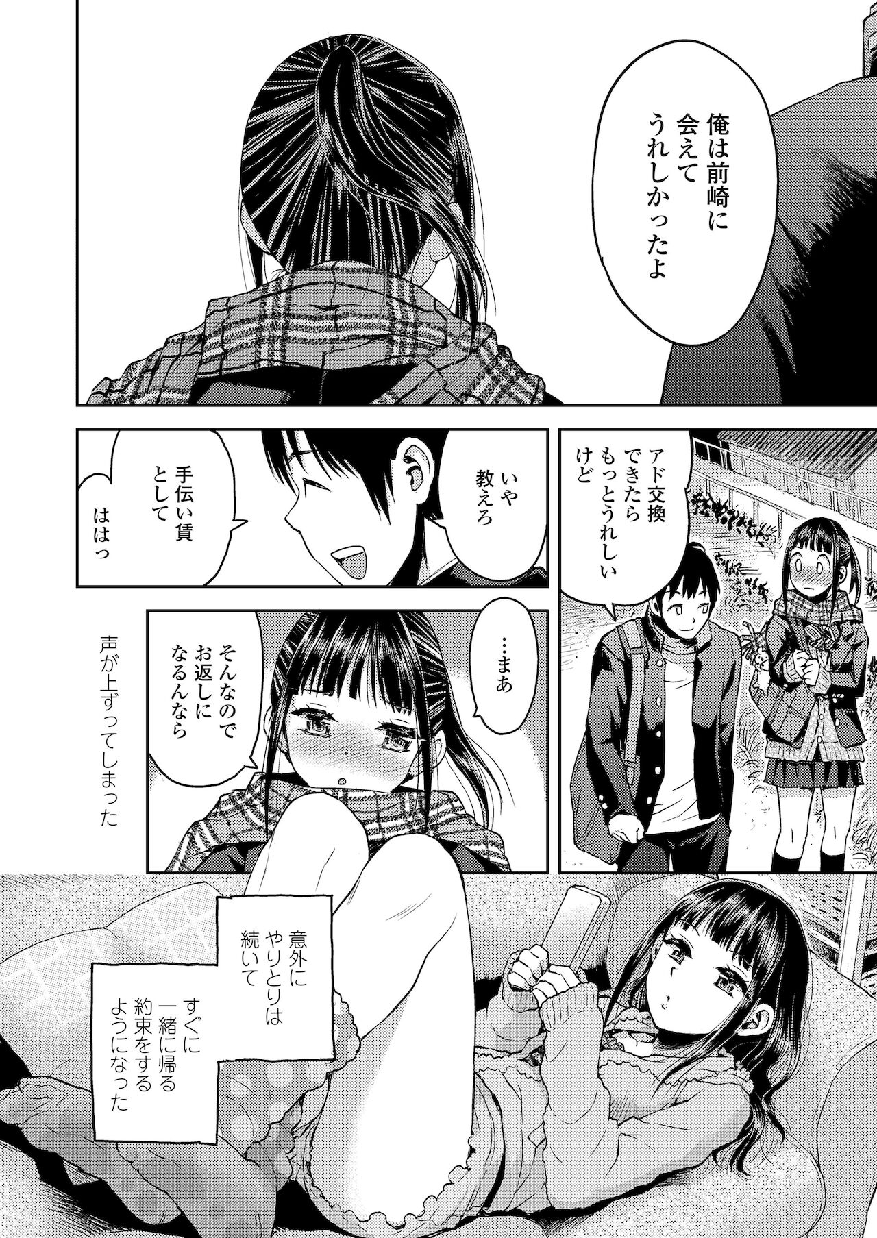 Kyoukaisen page 8 full