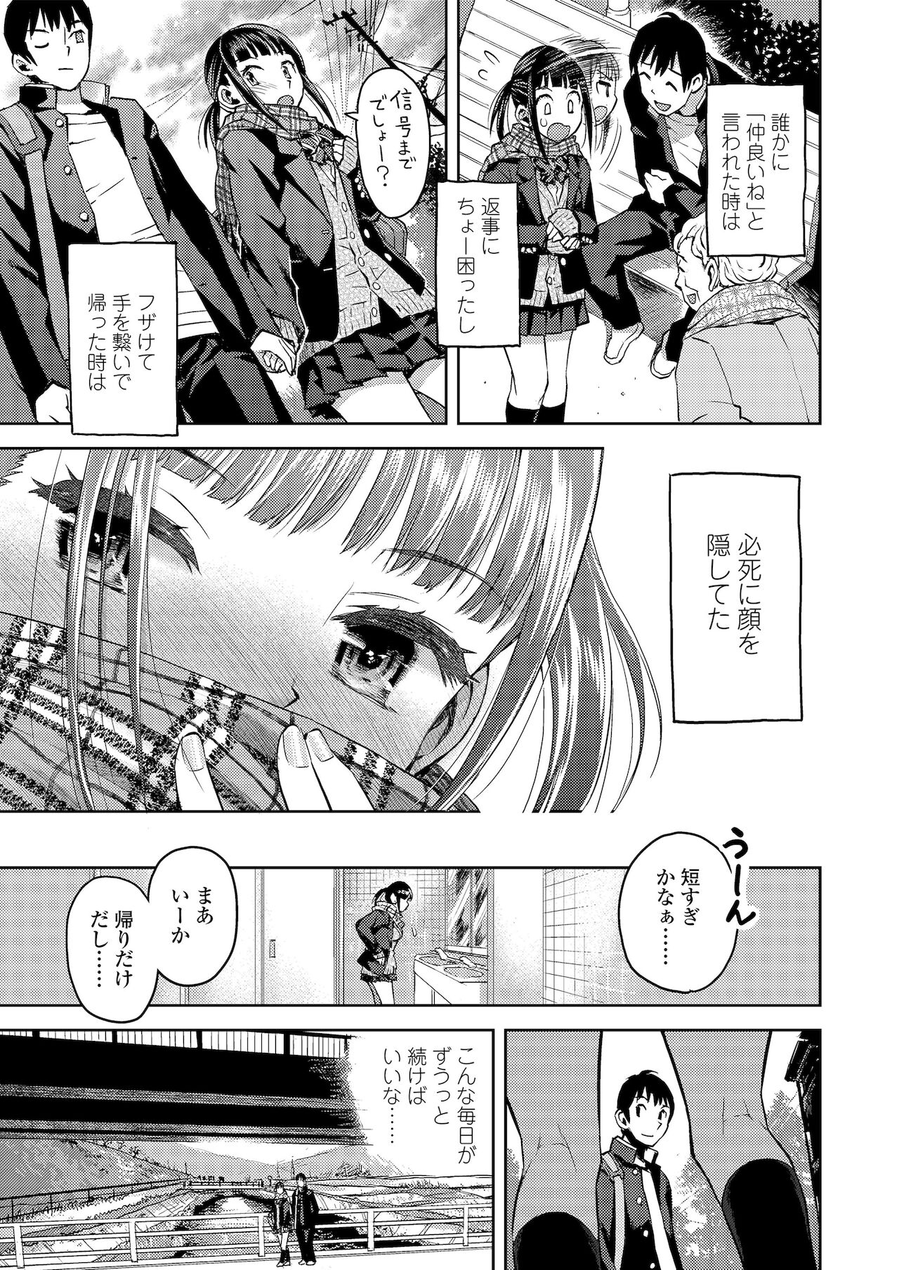 Kyoukaisen page 9 full