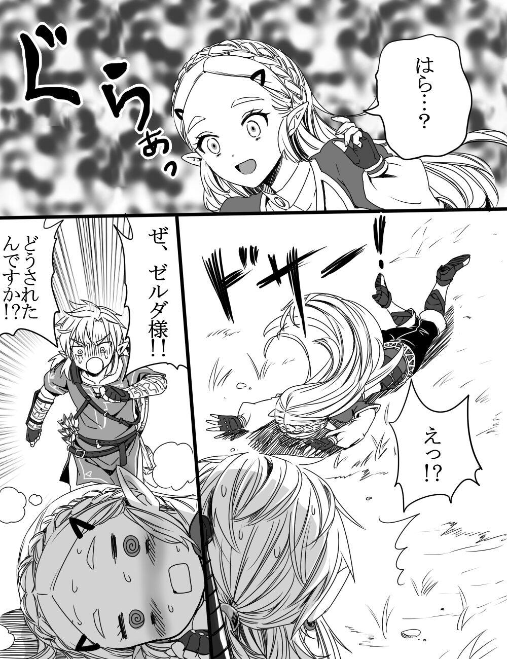 Love Pond Power page 3 full