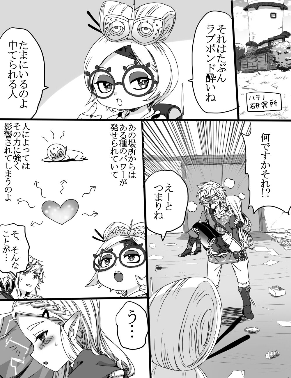 Love Pond Power page 4 full