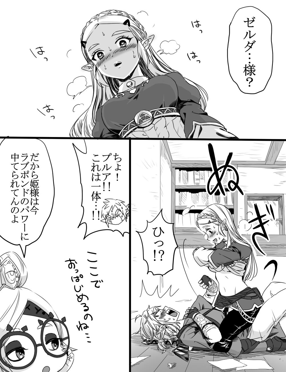 Love Pond Power page 6 full