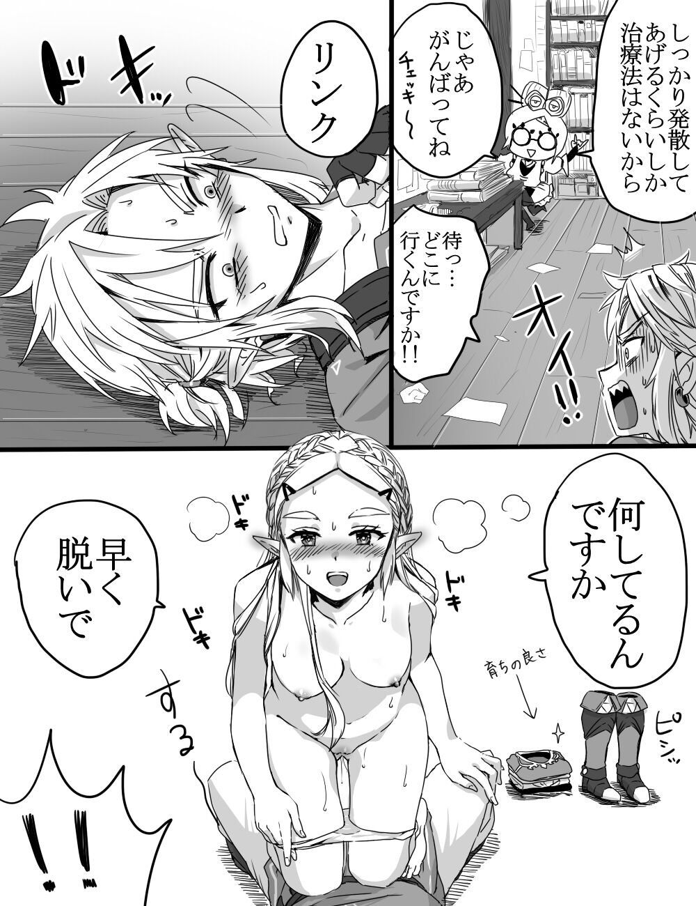 Love Pond Power page 7 full