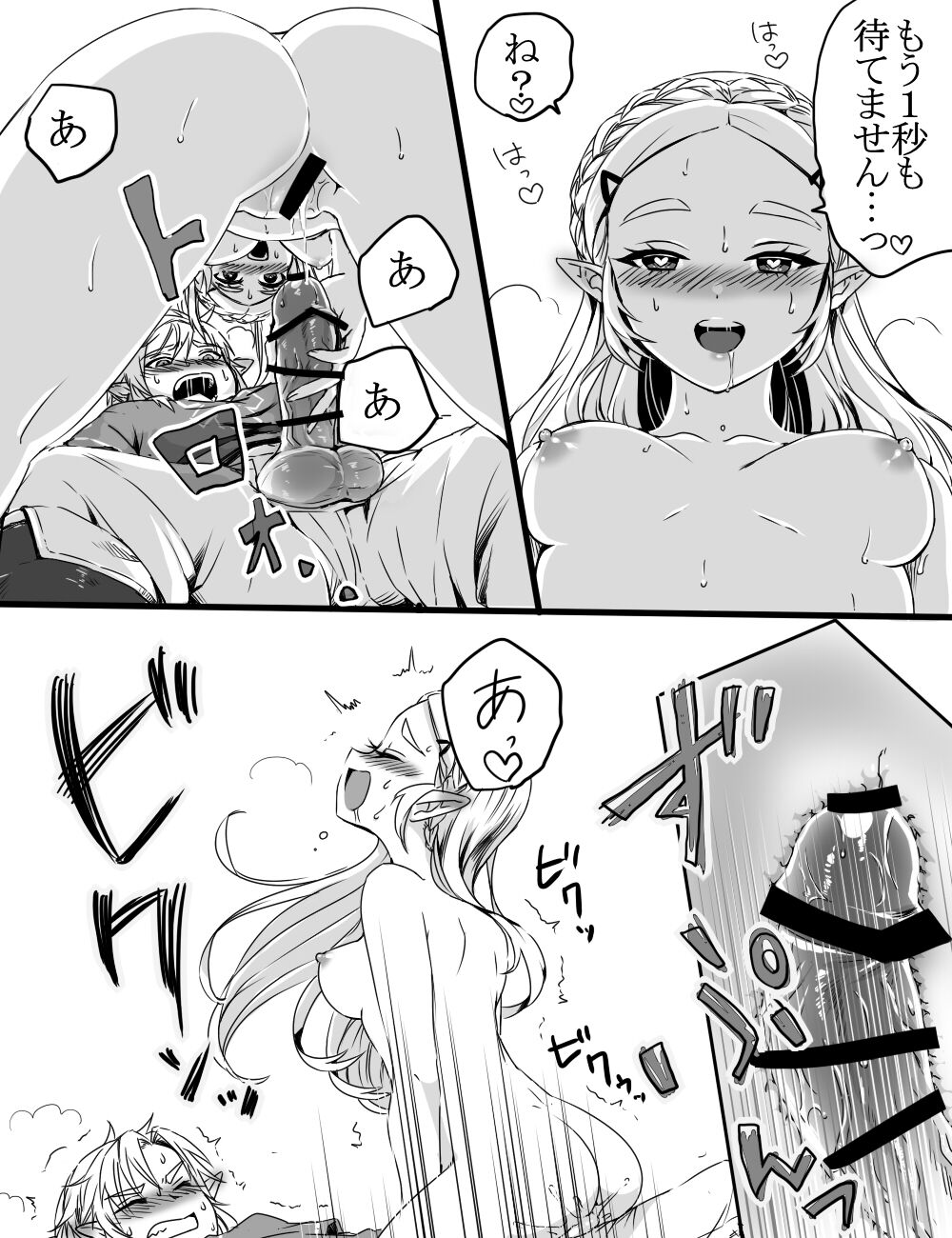 Love Pond Power page 9 full