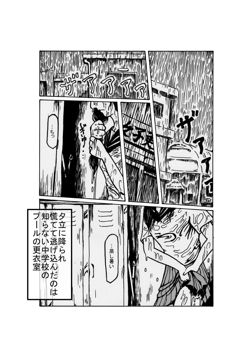 yuudachi shojo no kuro page 1 full