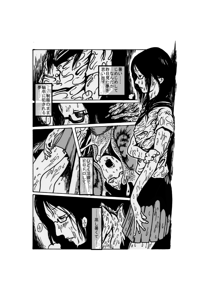 yuudachi shojo no kuro page 2 full