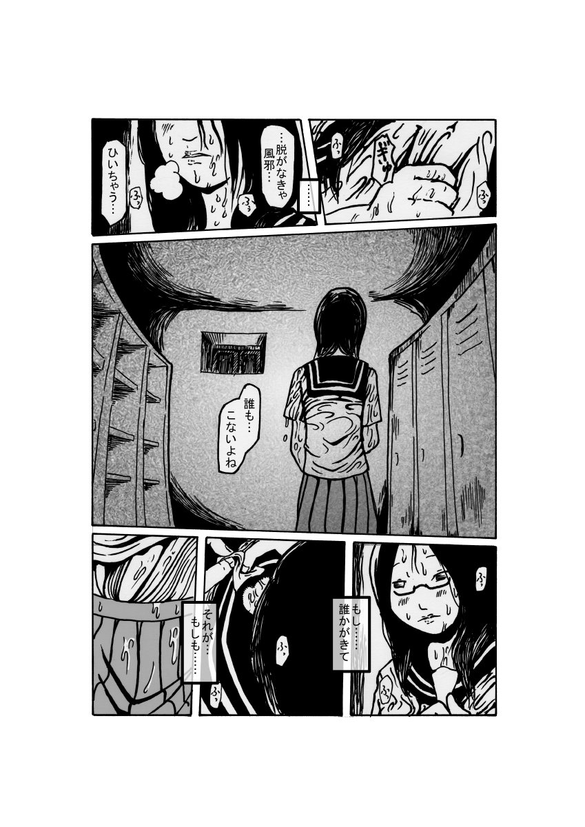 yuudachi shojo no kuro page 3 full