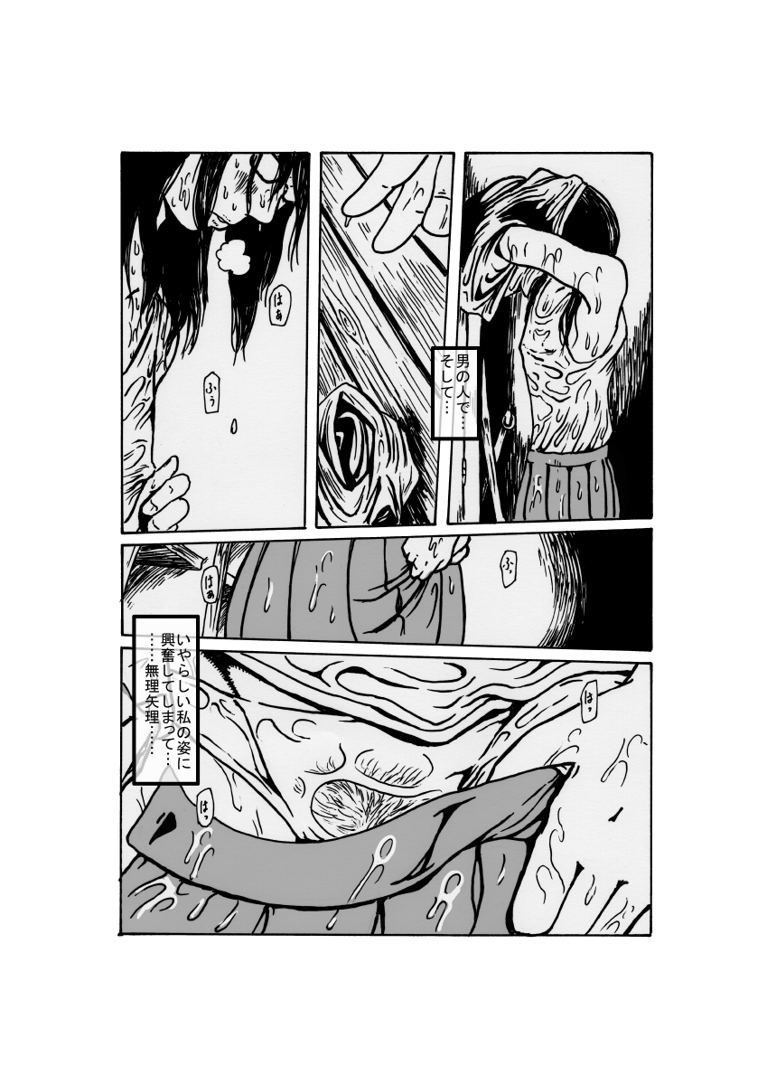 yuudachi shojo no kuro page 4 full