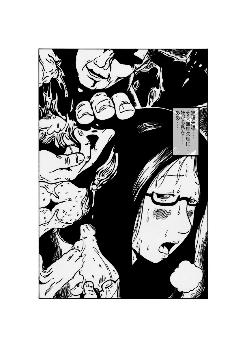 yuudachi shojo no kuro page 6 full