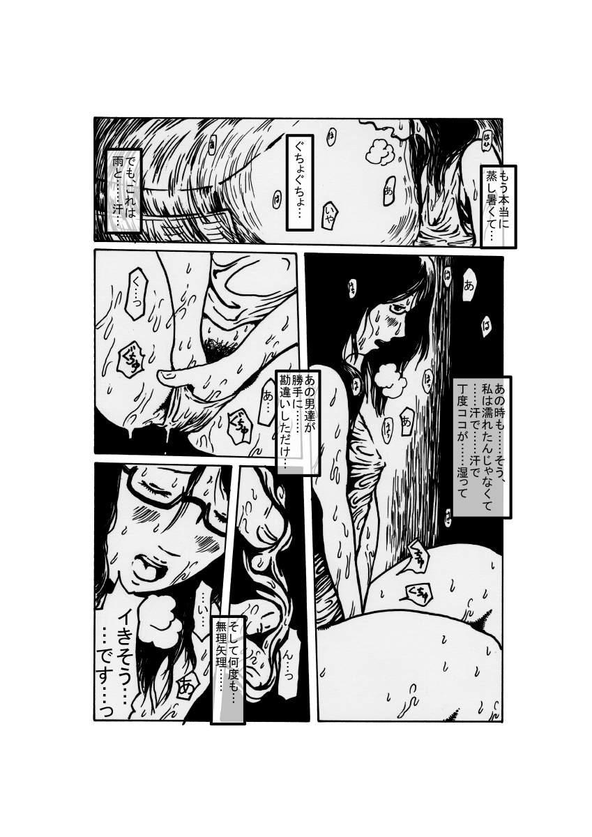 yuudachi shojo no kuro page 7 full