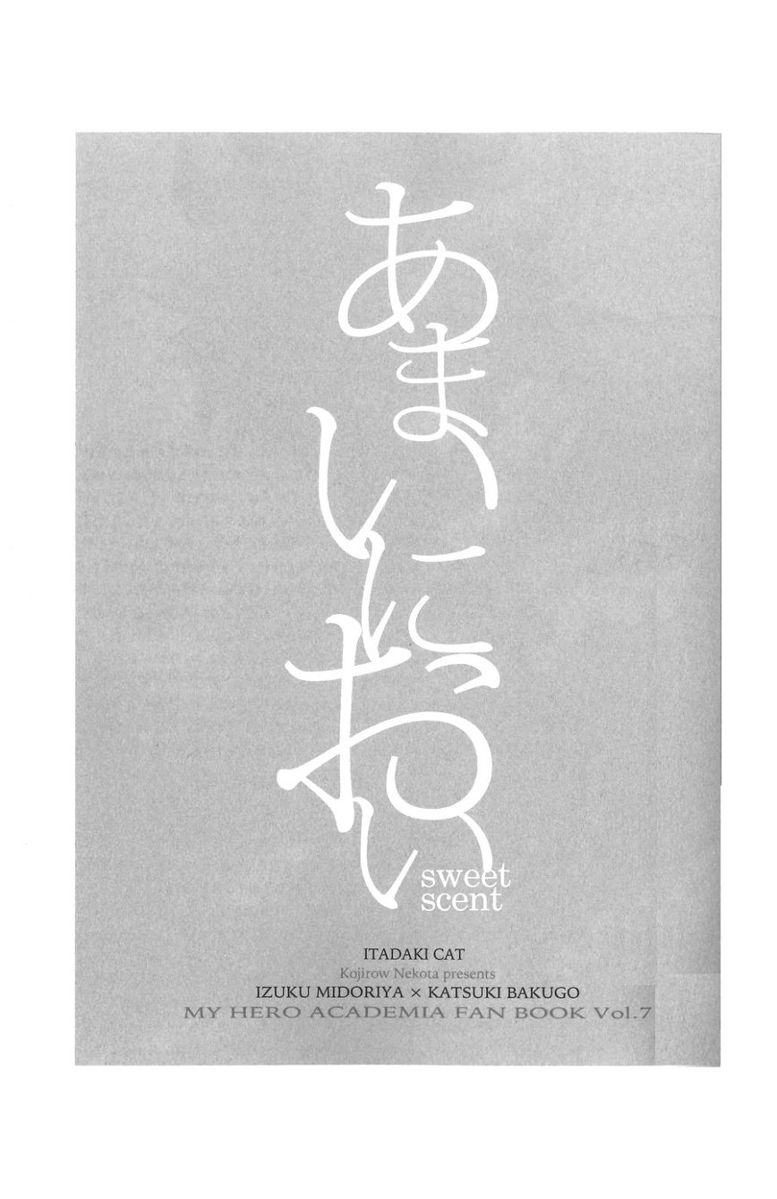 Amai Nioi | Sweet Scent page 2 full