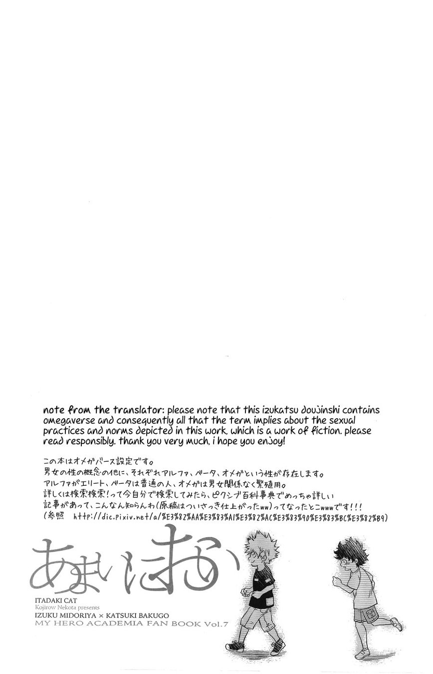 Amai Nioi | Sweet Scent page 5 full