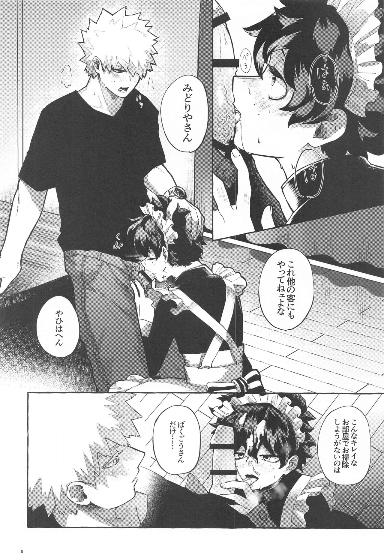 Itoshi no Mukosei page 7 full