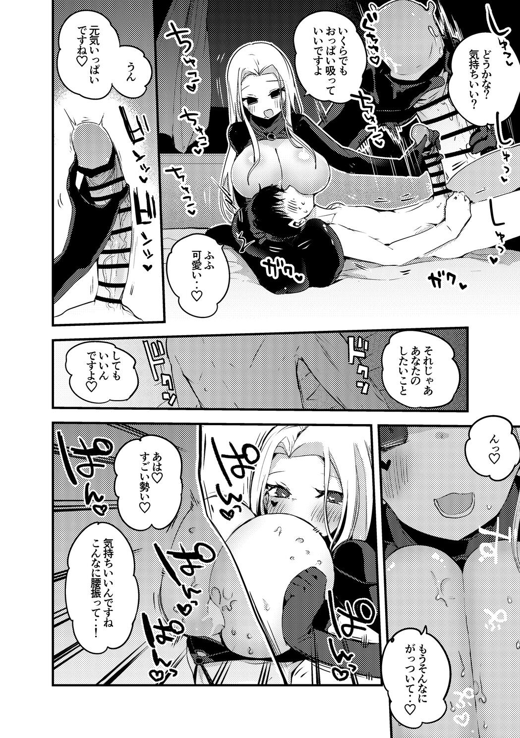 Doutei Kaitou Luis-san Hen page 3 full