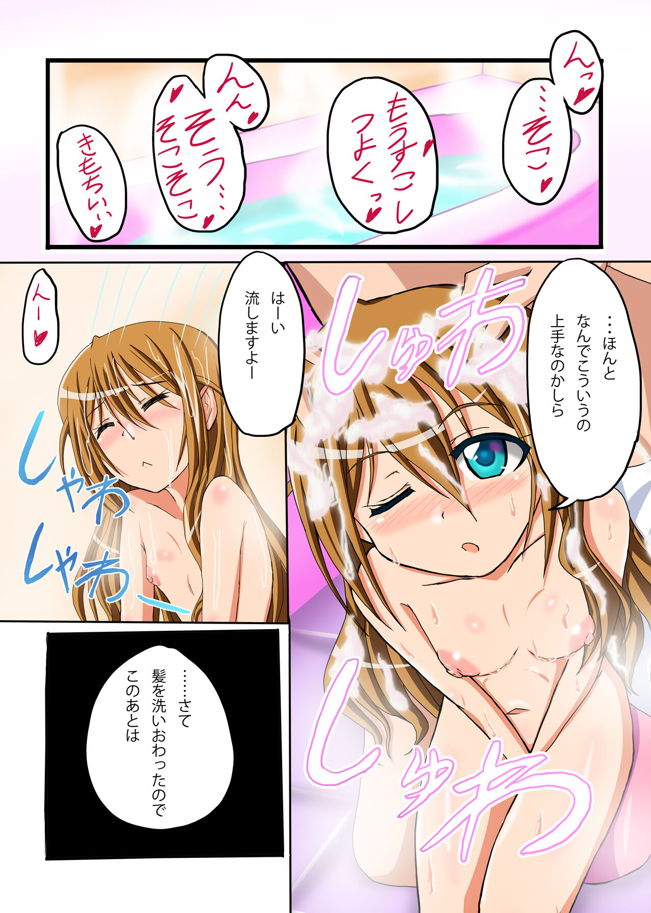 Icha Milli ~Konomi-san to Issho ni Ofuro de Ichaicha suru Hanashi~ page 5 full