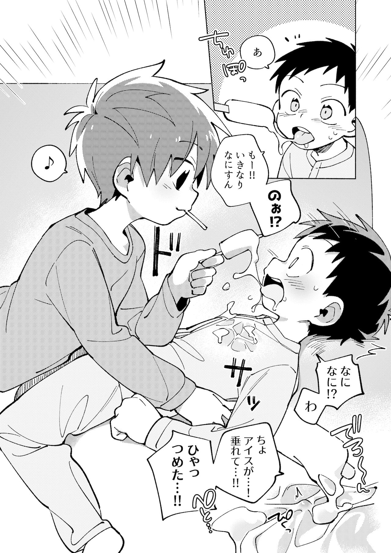 Tomodachi to Jikken Shite Miru Hon. Kouhen page 10 full