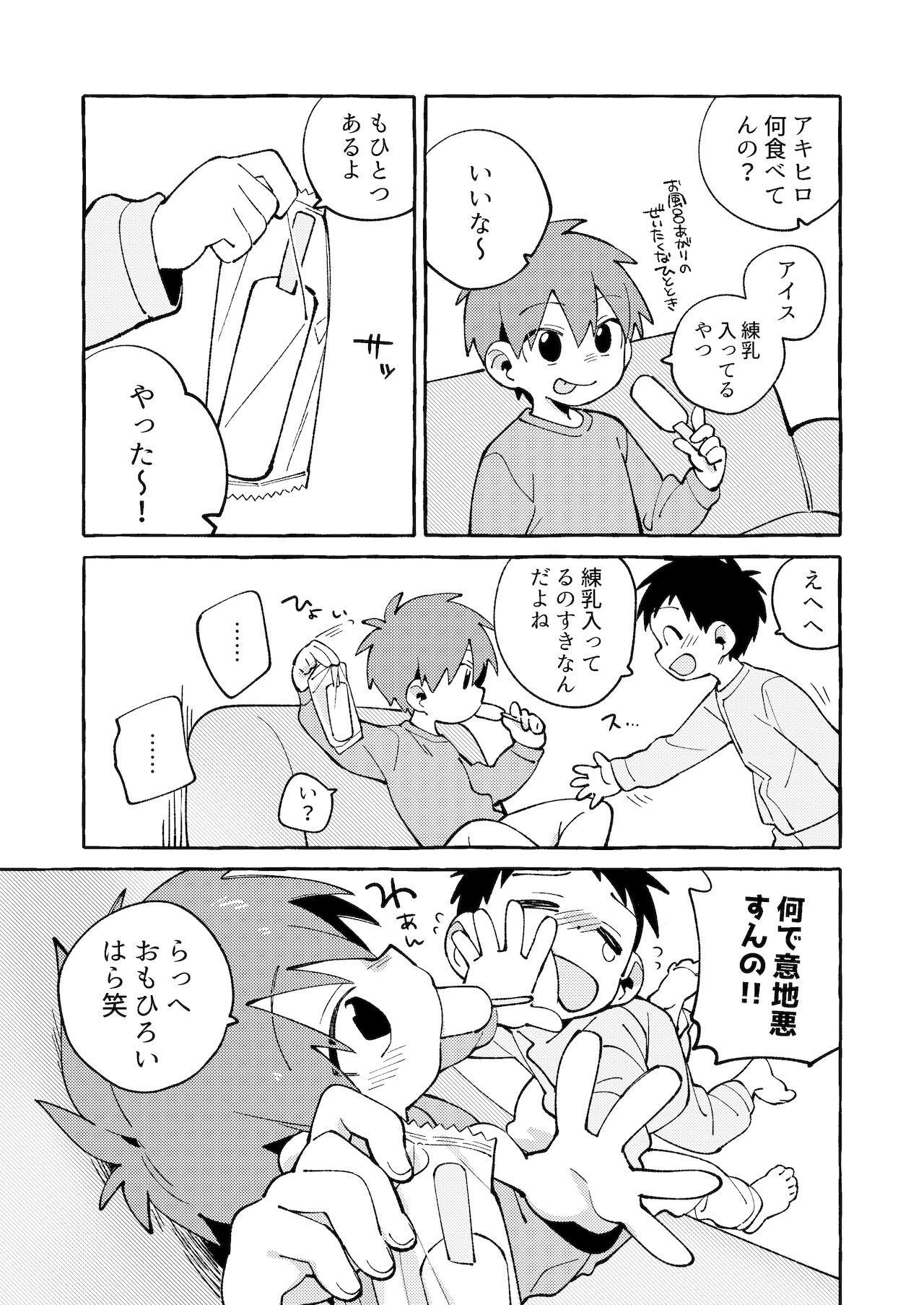 Tomodachi to Jikken Shite Miru Hon. Kouhen page 7 full