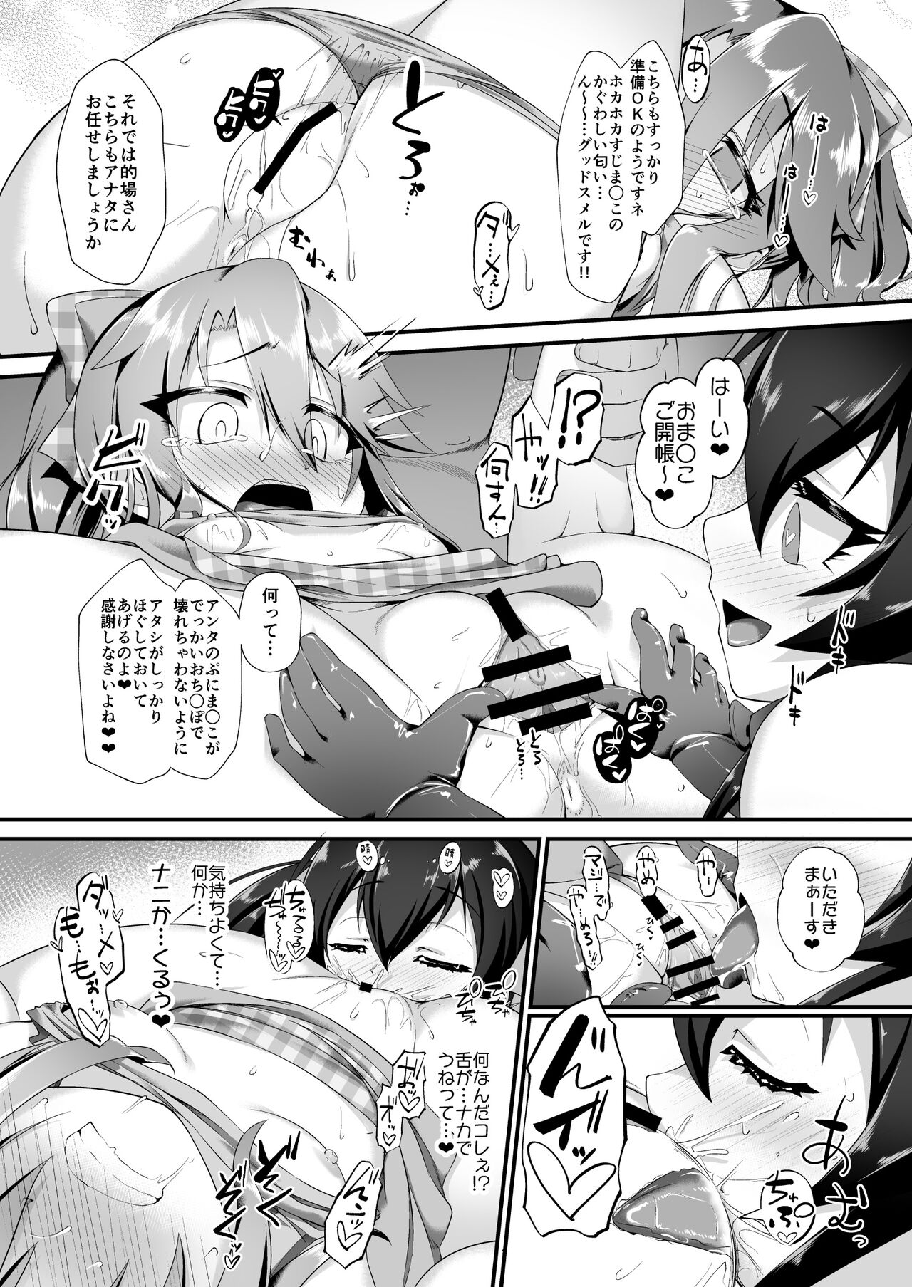 Yuuki Haru Mesugaki Choukyou Taiken Ganbaru mo~n page 10 full