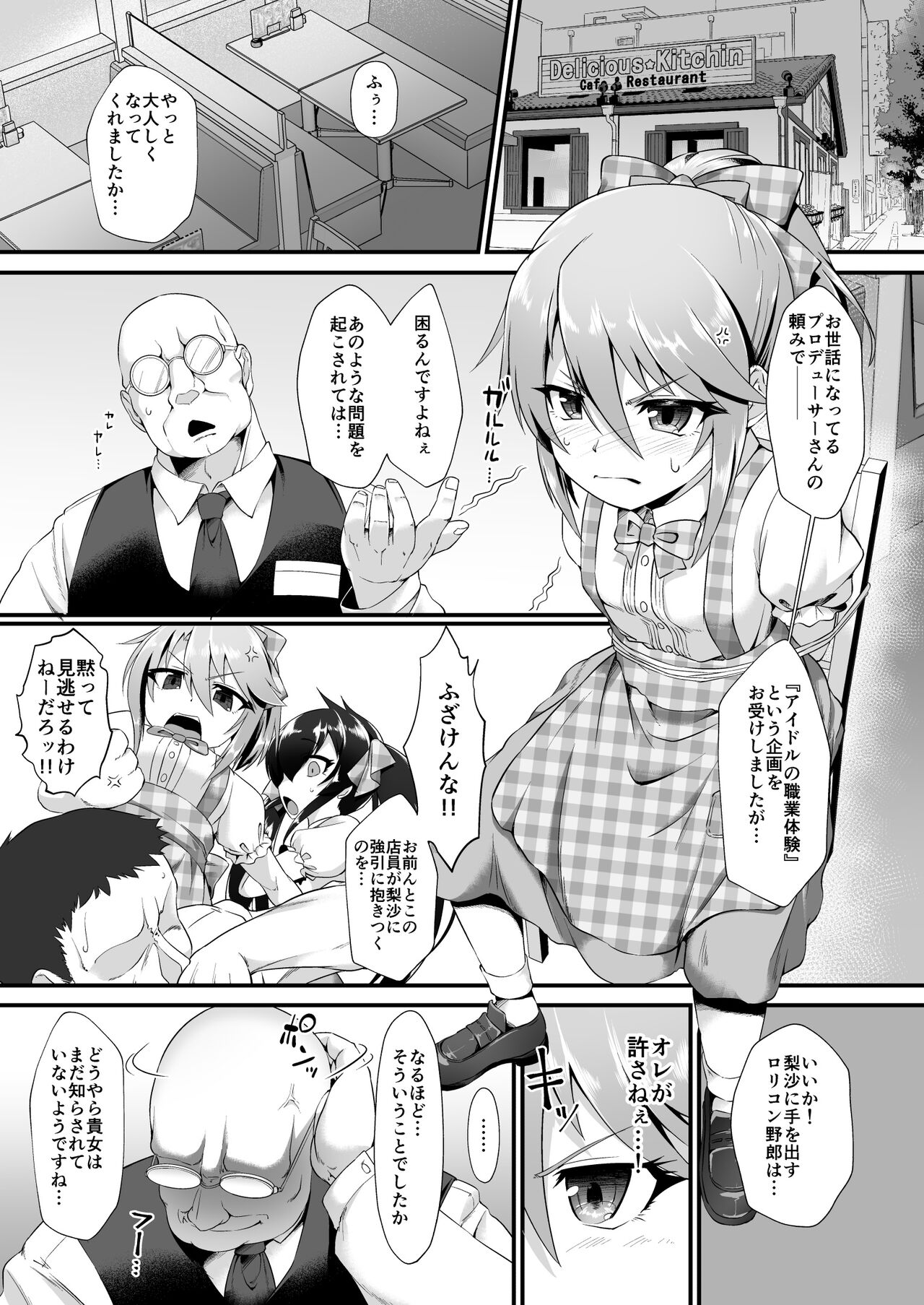 Yuuki Haru Mesugaki Choukyou Taiken Ganbaru mo~n page 3 full