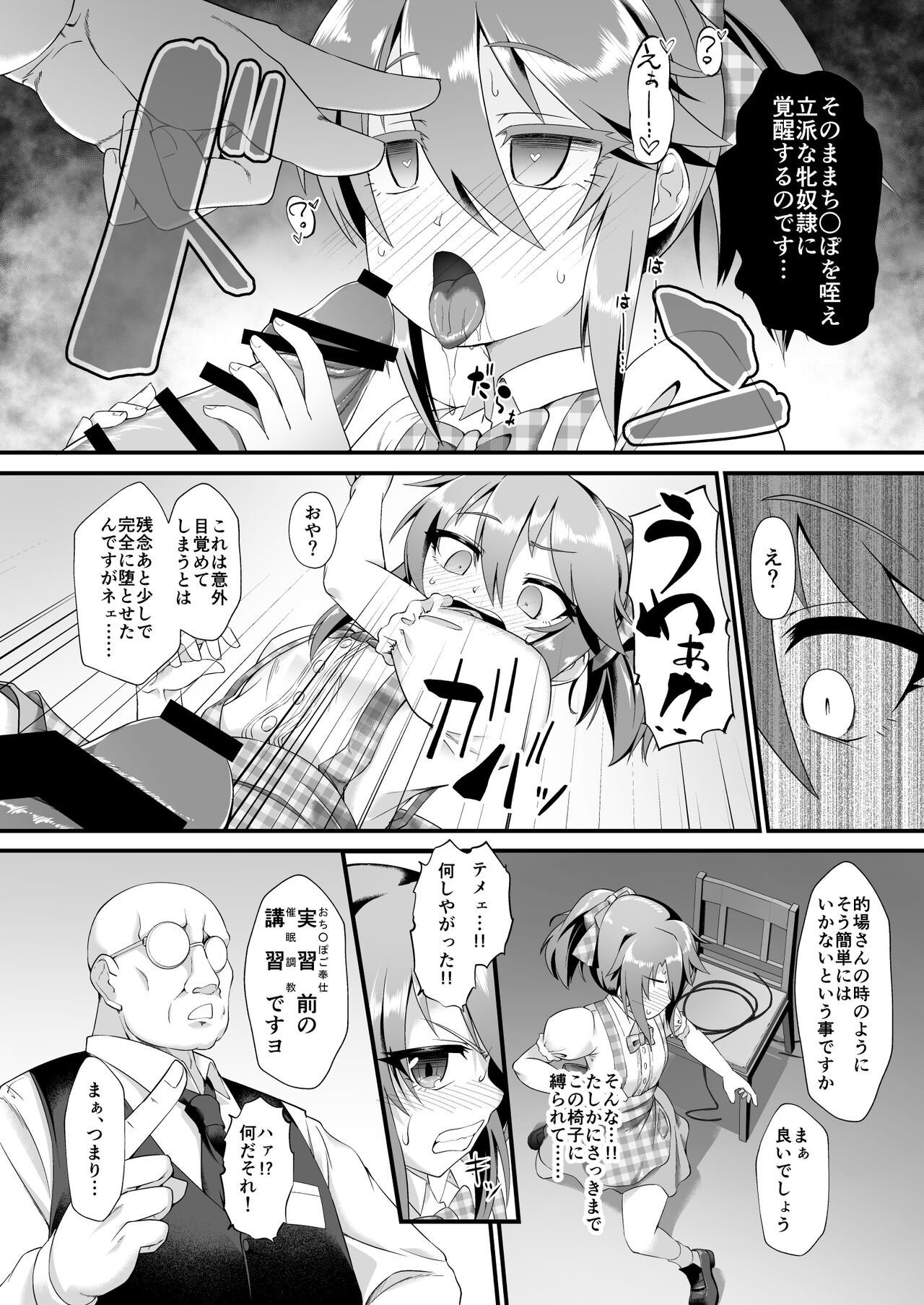 Yuuki Haru Mesugaki Choukyou Taiken Ganbaru mo~n page 6 full