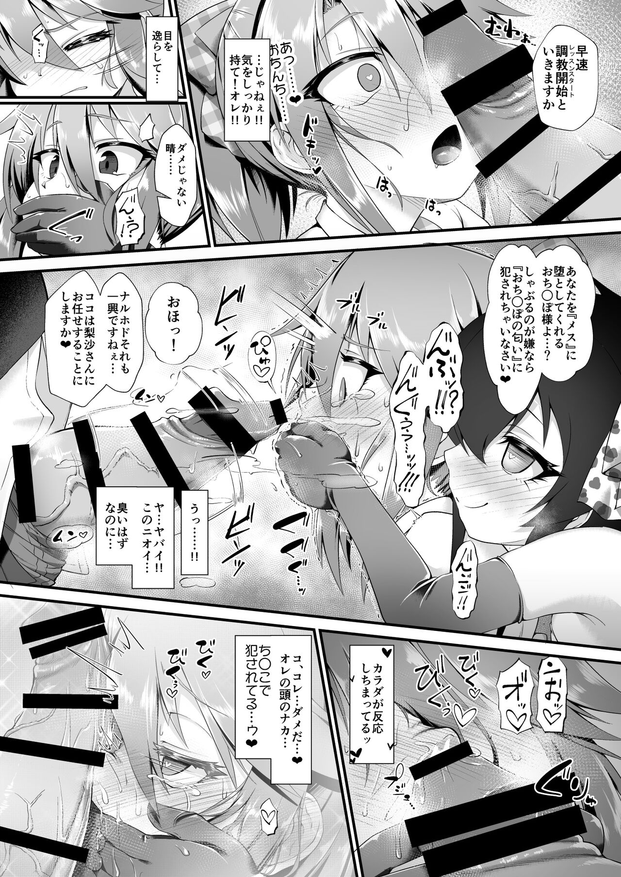 Yuuki Haru Mesugaki Choukyou Taiken Ganbaru mo~n page 8 full