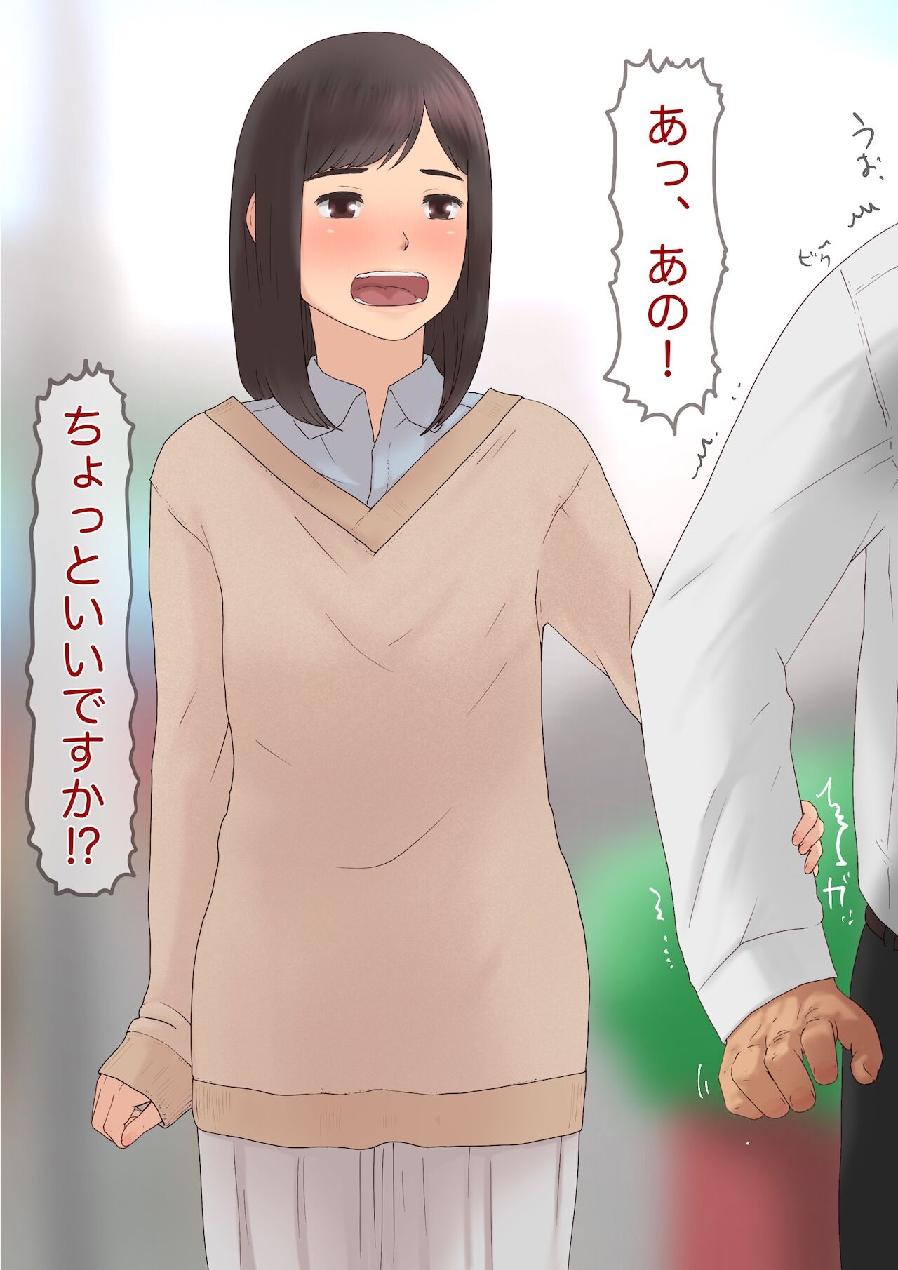 Choushin Hosomi no Jimi na Ko ni Hotel de Nama Nakadashi Shitara Jitaku made Renkou Sareta Hanashi Zenpen page 3 full