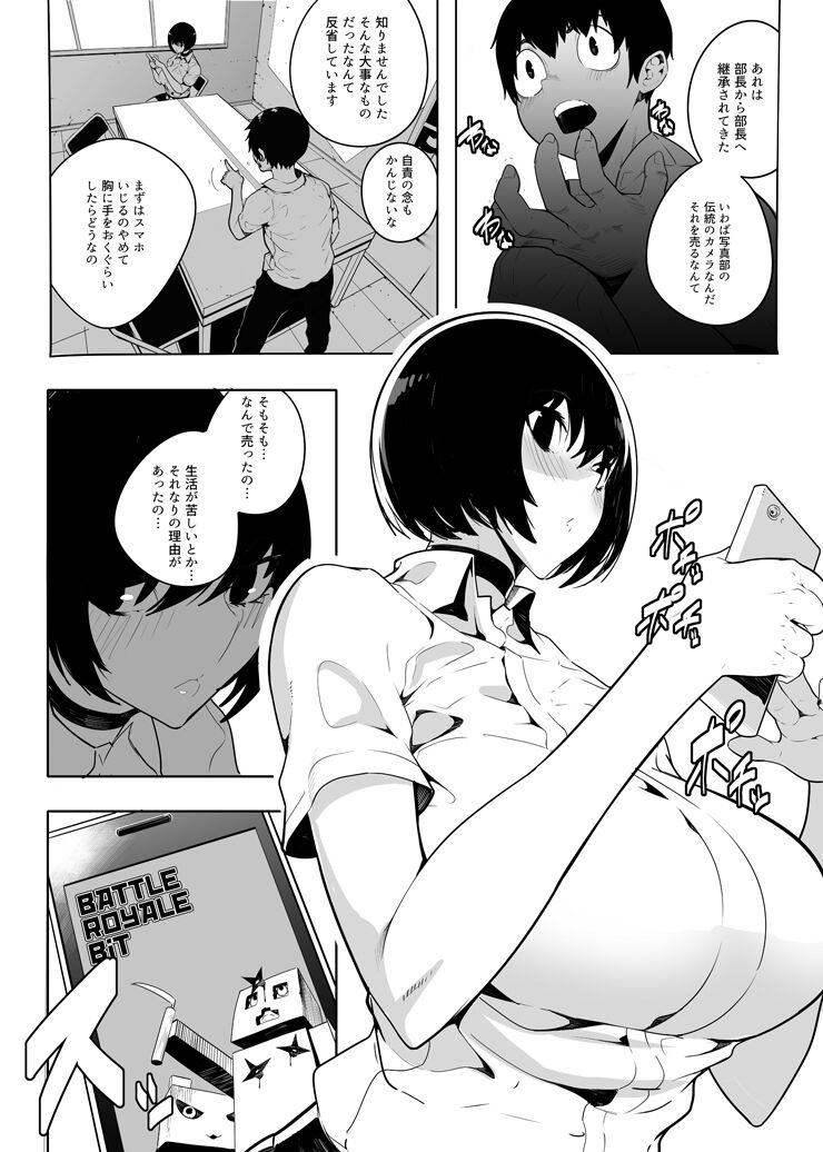 Otonashi Kikiippatsu page 4 full