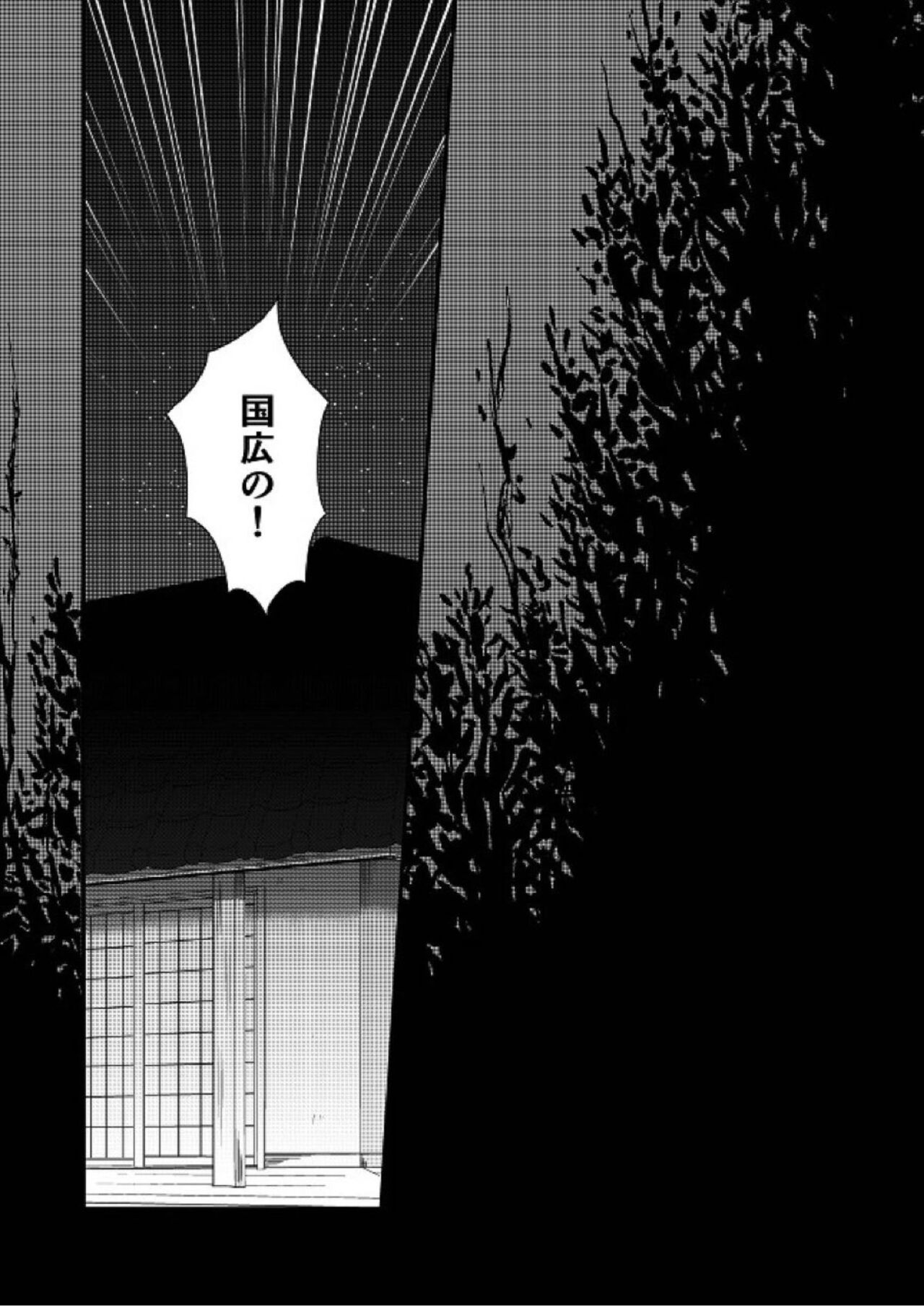 Kunihiro no, junyuu no jikanda zo page 3 full