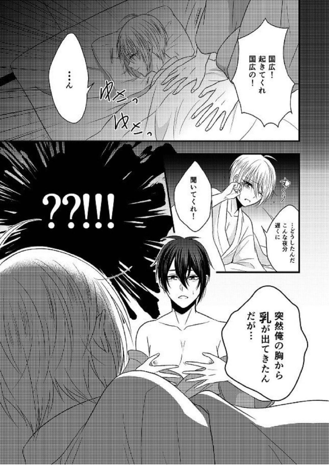 Kunihiro no, junyuu no jikanda zo page 4 full