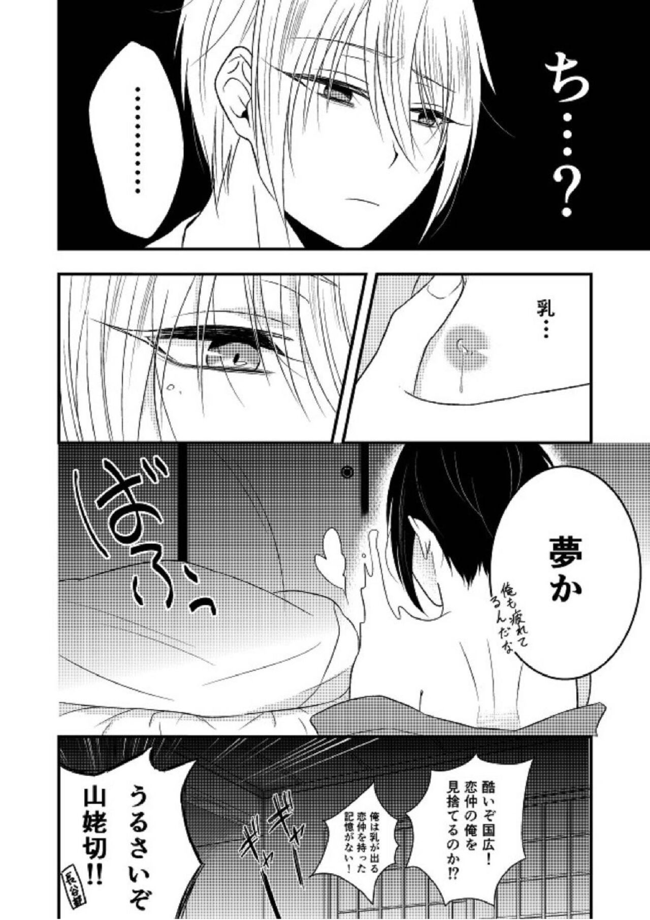 Kunihiro no, junyuu no jikanda zo page 5 full