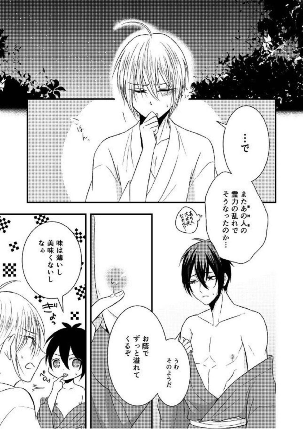 Kunihiro no, junyuu no jikanda zo page 6 full