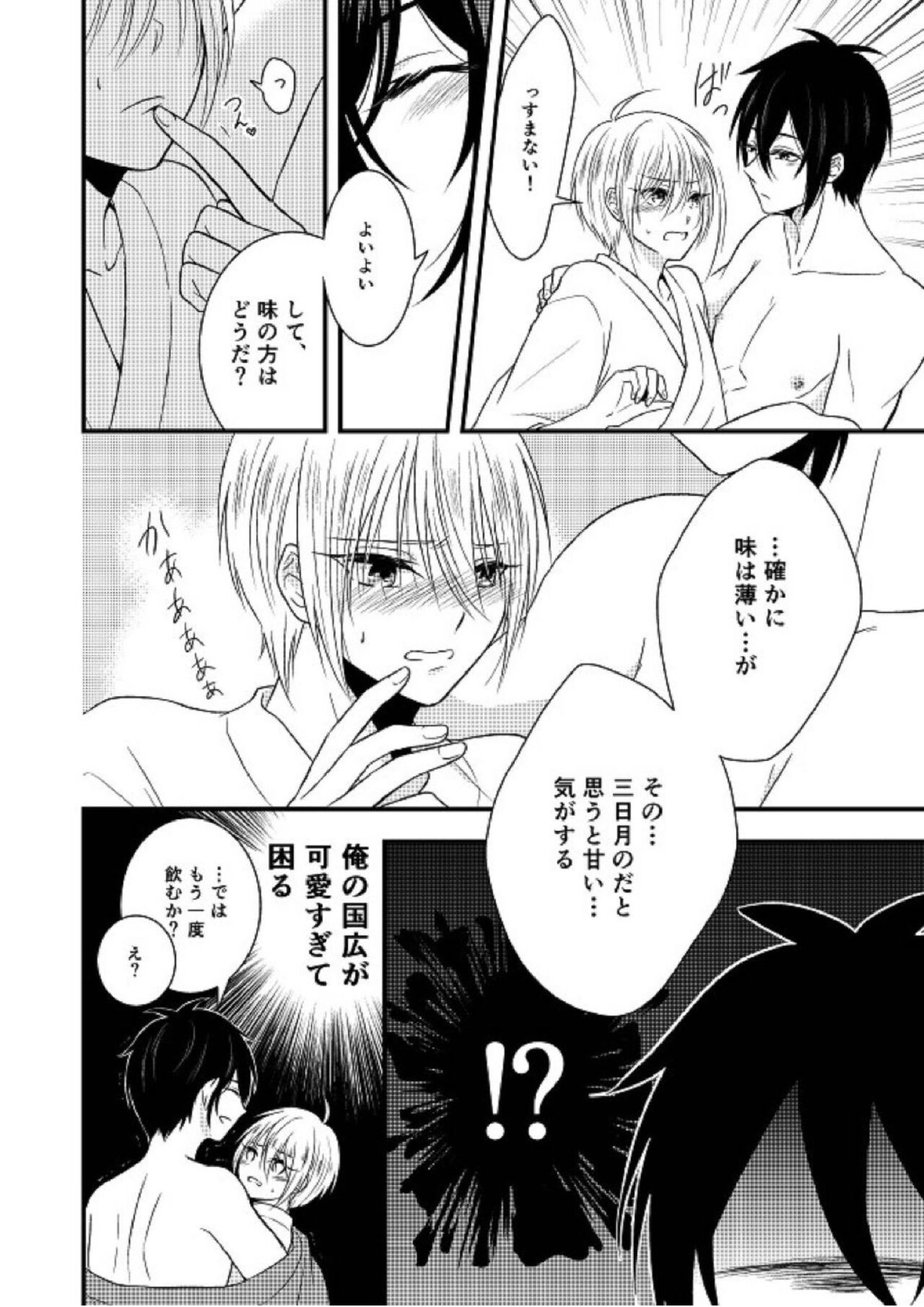 Kunihiro no, junyuu no jikanda zo page 9 full