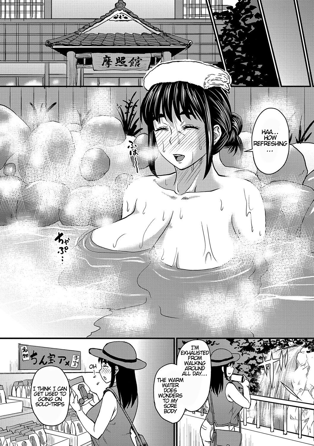 Okaa-san no Hitoritabi | Mom’s Solo Trip page 2 full