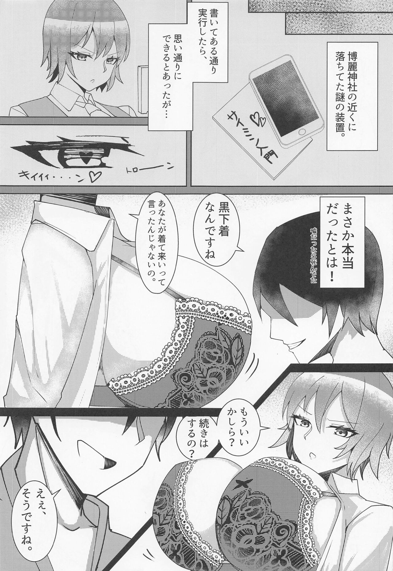 Kazami Yuuka ni Shiboraretai! page 4 full