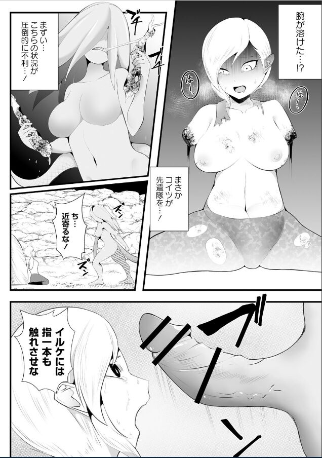 Cocoon Madness page 10 full