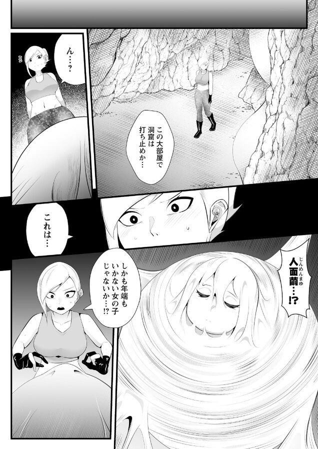 Cocoon Madness page 4 full