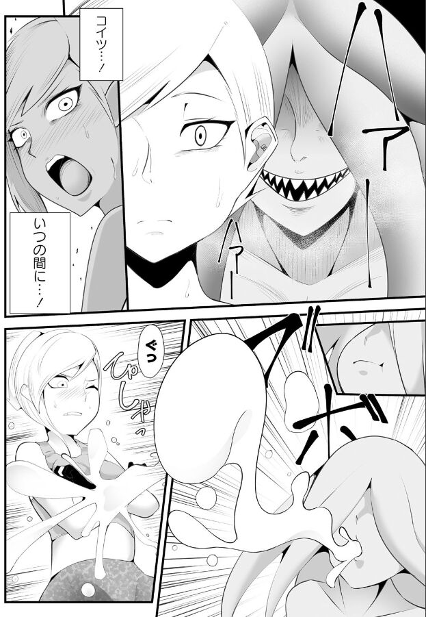 Cocoon Madness page 8 full