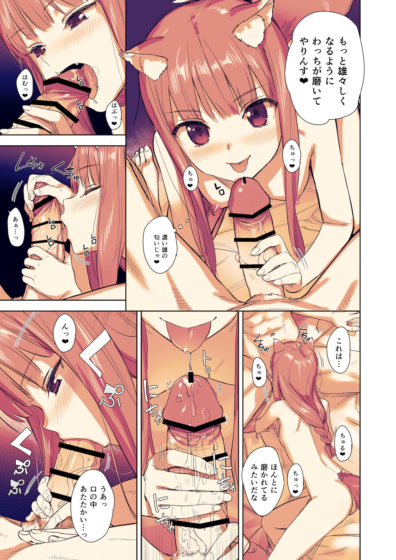 Wacchi to Shippori Kezukuroi Hon page 10 full