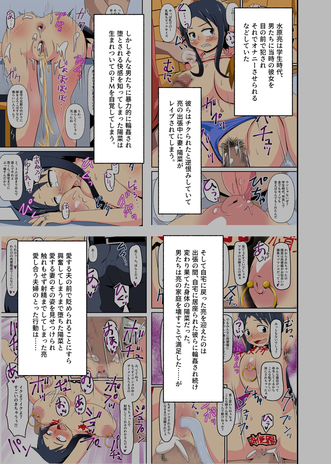 Wagaya = Koushuu Benjo page 4 full
